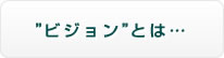 �g�r�W�����h�Ƃ́c