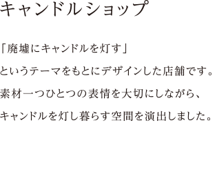 土間のある生活　もとは1階に玄関と洋室のあった住まい。
リノベーションでは、
土間空間を一つにまとめて
多機能スペースを設けました。
土間空間をまとめることで、
玄関・セカンドリビング・愛犬との遊び場など、
さまざまな過ごし方ができるようになりました。