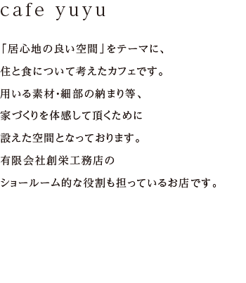 土もとは1階に玄関と洋室のあった住まい。
リノベーションでは、
土間空間を一つにまとめて
多機能スペースを設けました。
土間空間をまとめることで、
玄関・セカンドリビング・愛犬との遊び場など、
さまざまな過ごし方ができるようになりました。